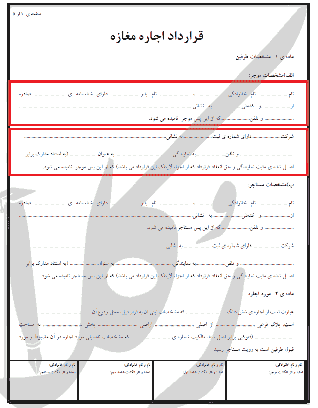  Pdf Word 