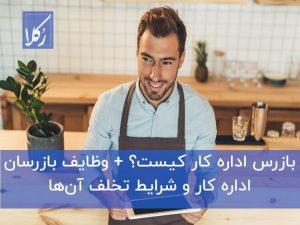 بازرس اداره کار